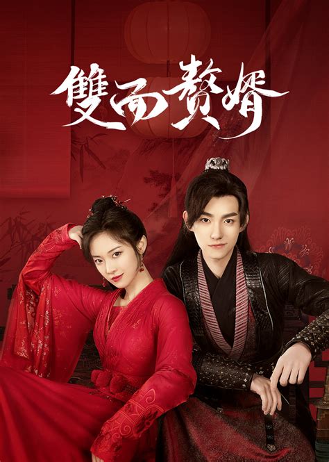 贅婿 .